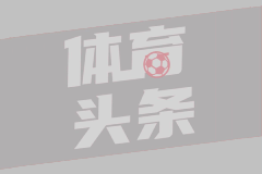 台基